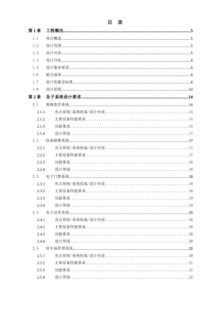 行政办公楼--设计任务书