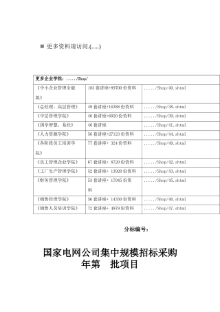 三相双绕组电力变压器专用技术规范