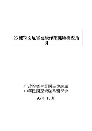 行政院卫生署国民健康局