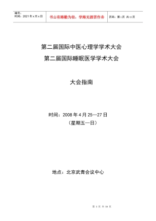 注册报到-北京木之水健教咨询中心