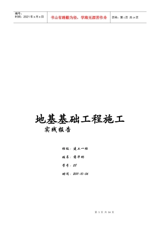 泗阳县桃源路南延工程可行性研究报告
