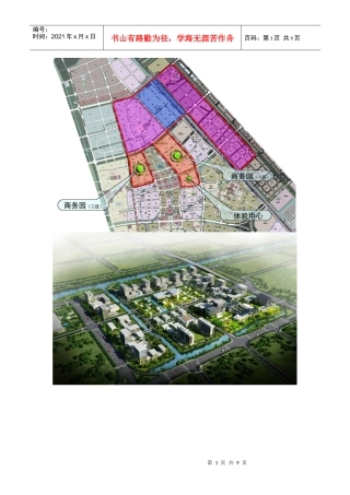 浅析农产品追溯编码设计