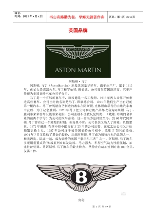 汽车标志图片大全