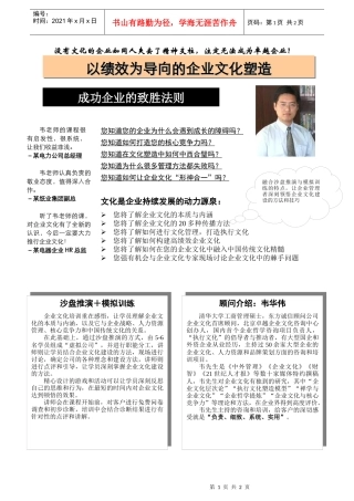 没有文化的企业如同人失去了精神支柱