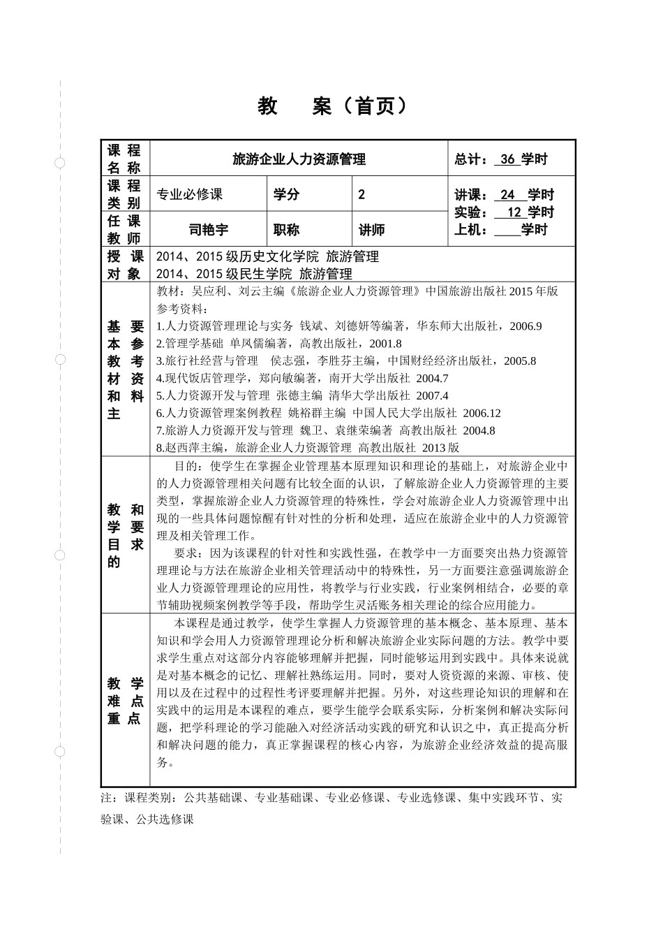 浅水半岛三期景观工程---技术标_第2页