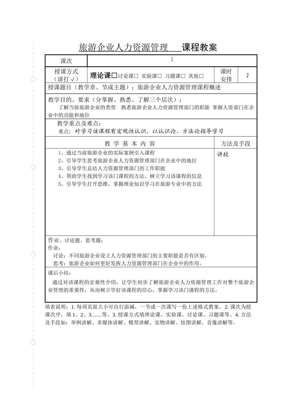 浅水半岛三期景观工程---技术标_第3页