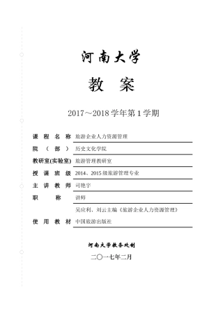 浅水半岛三期景观工程---技术标