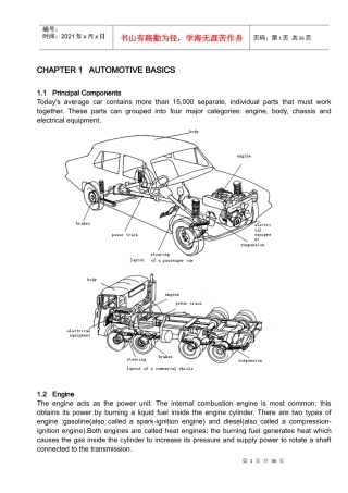 汽车构造(英文版)
