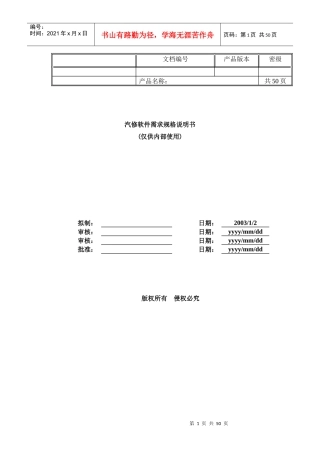 汽车维修管理软件需求