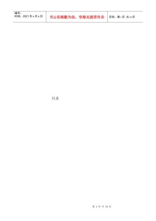 浅析品牌危机管理的机遇及其挑战