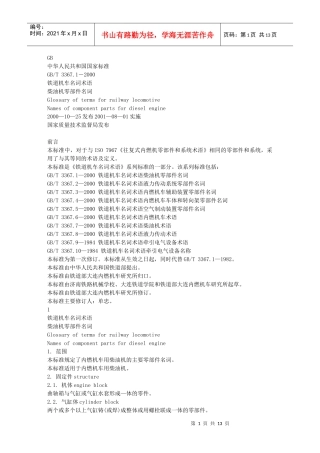 汽车零部件英文