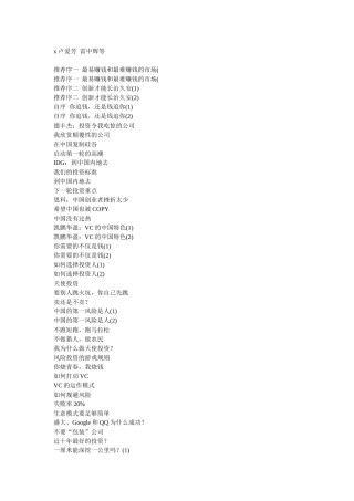 激励沟通你拿什么吸引我