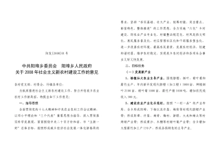 “两会”期间阳埠乡安全生产值班安排表