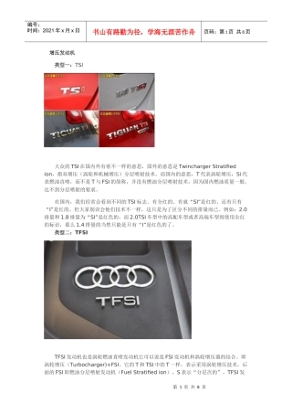 汽车后面字母什么意思