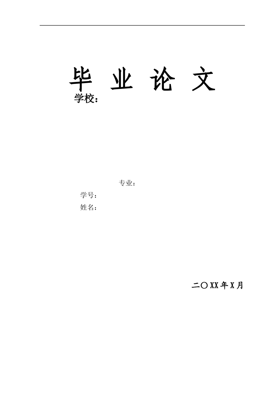 浅谈工程索赔与反索赔_第1页