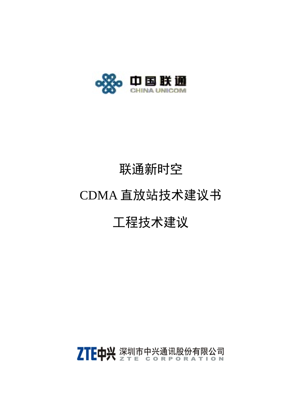 工程技术建议_第1页