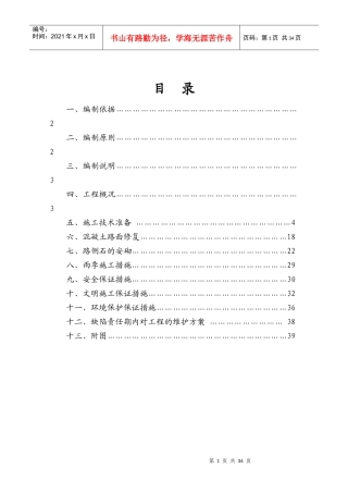 汾西县西大街改造工程