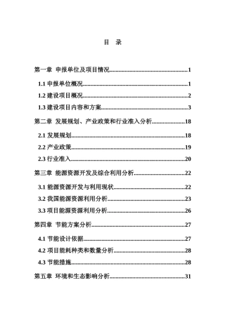 羽绒洗涤车间升级申请报告