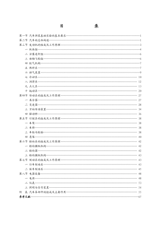 汽车拆装基础实验的基本要求