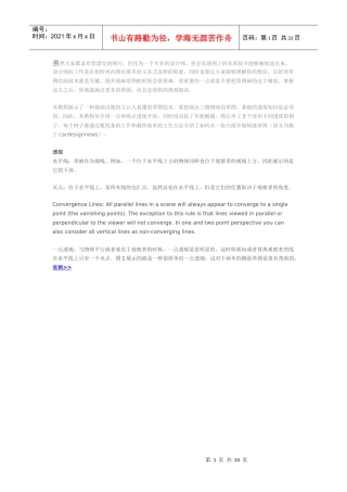 汽车透视草稿全