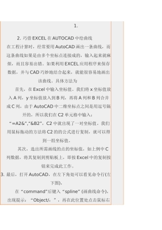 AUTOCAD技巧