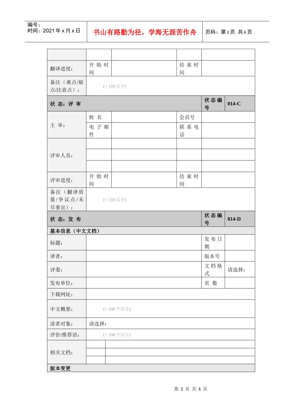 流程在IT管理中的价值_第2页