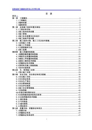 沈阳站西广场地下广场工程基坑支护及土方开挖工程施工