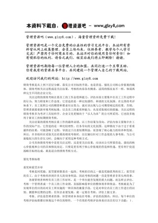 绩效考核看过程？结果？