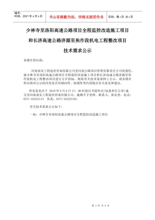 河南省政府采购网