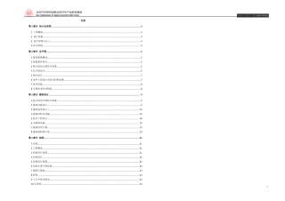 汽车产业基地项目初步设计说明