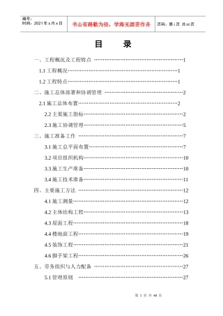 泉州邦大瓷业A#厂房