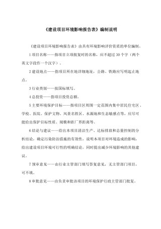 河南省淳源环保科技有限公司沼气工程项目