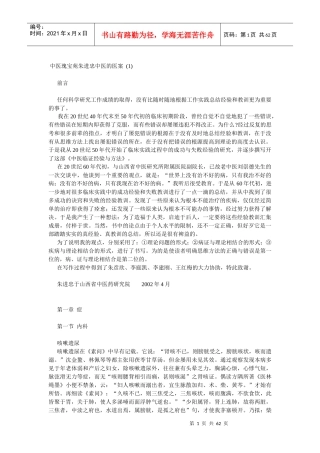 没有比随时随地根据工作实践总结经验和教训更为重要的事了。