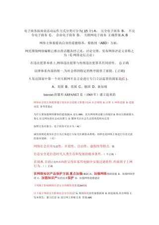 网络安全建设