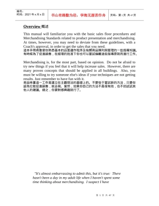沃尔玛管理手册