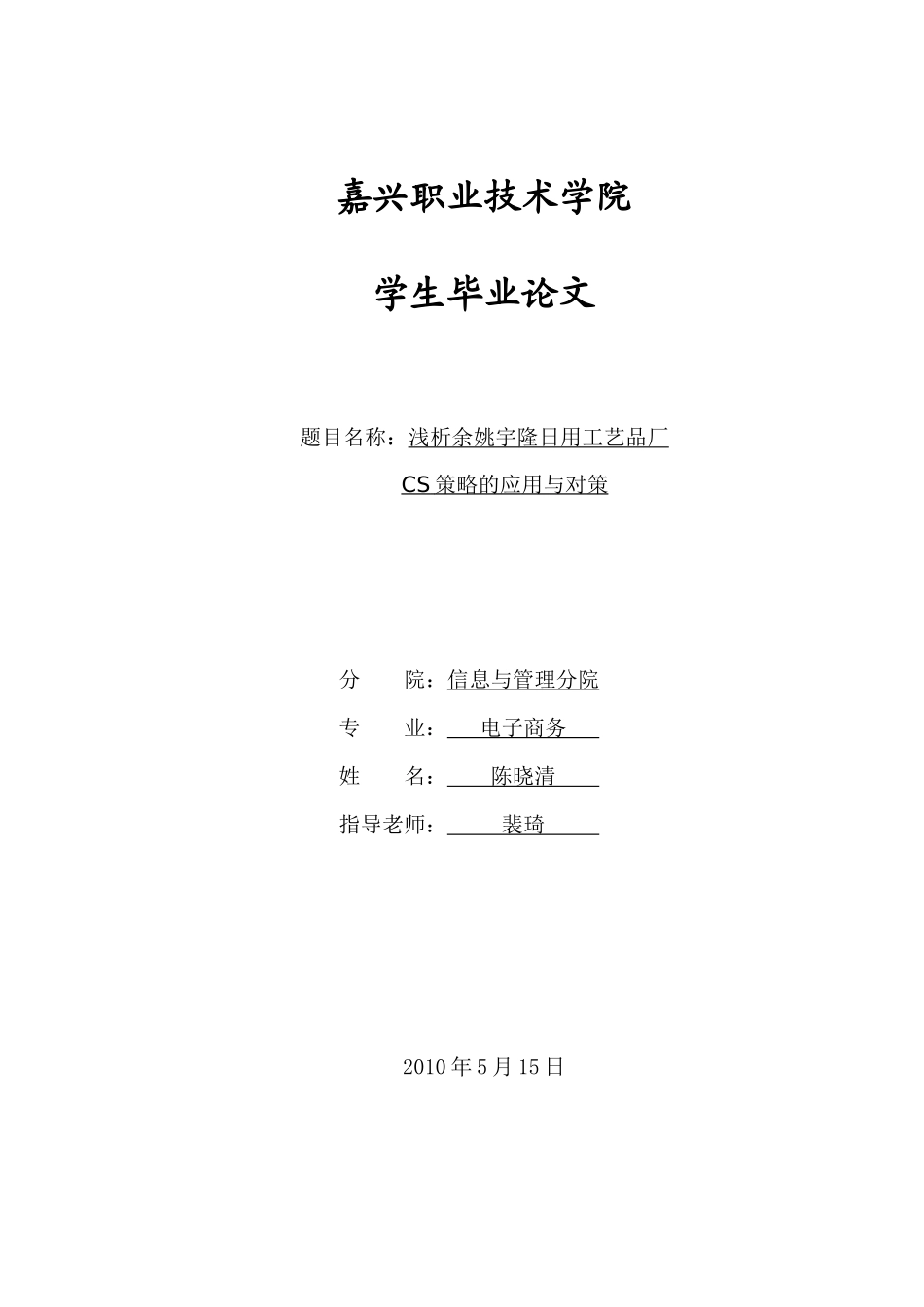 浅析芦荟的营养价值及在食品工业中的发展前景 (1)_第1页