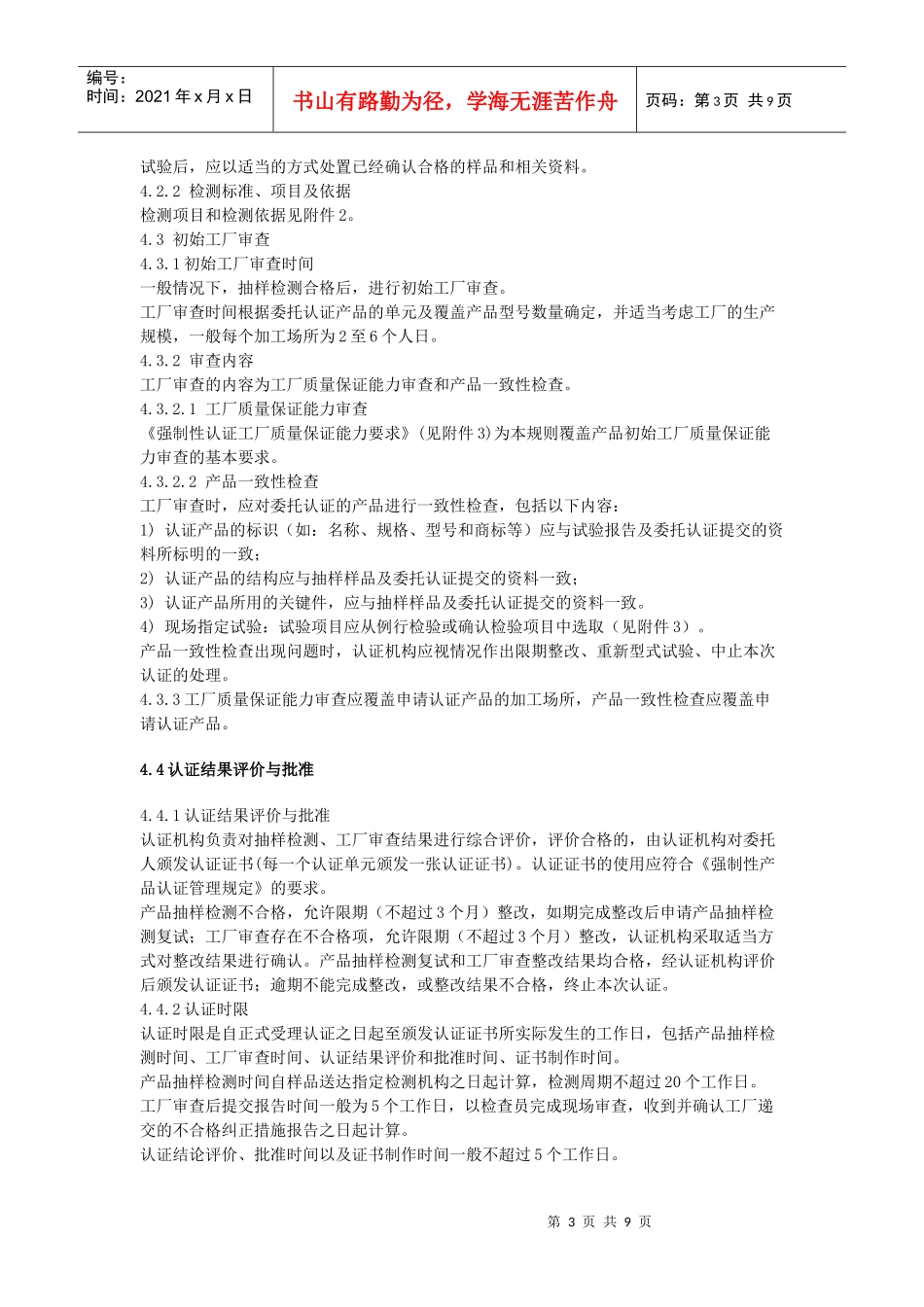 汽车后视镜产品_第3页