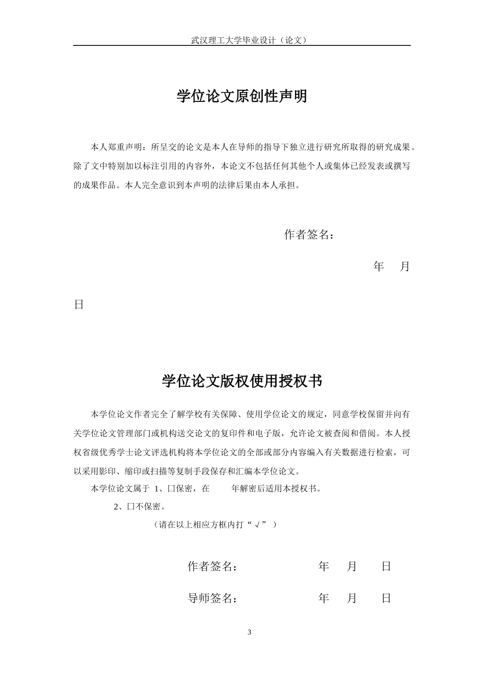 汽车零配件管理系统_第3页