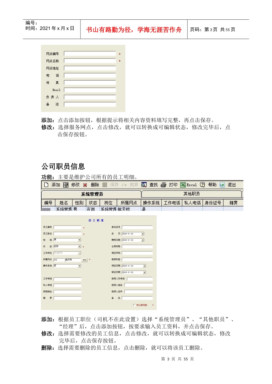 汽车租赁使用说明_第3页