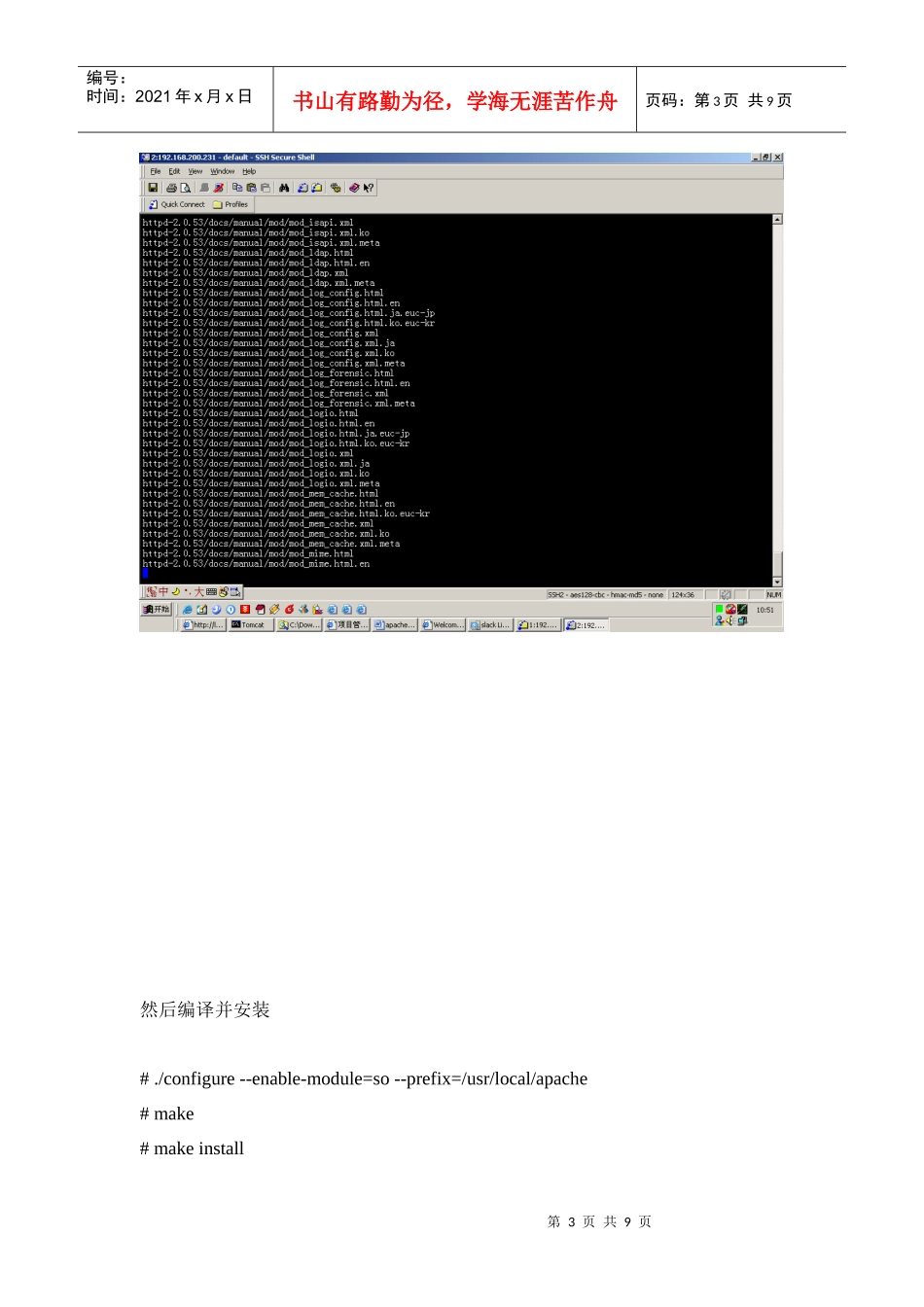 浅谈Resin+apache整合负载_第3页