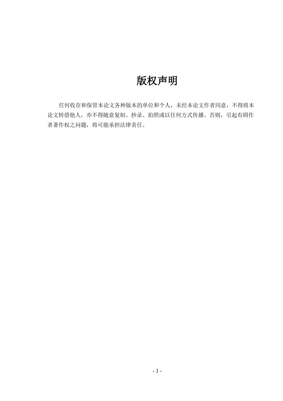 浅论财务公司的信用风险管理_第2页