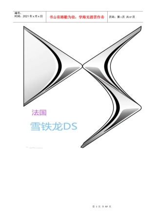汽车车标(每个车标有名字