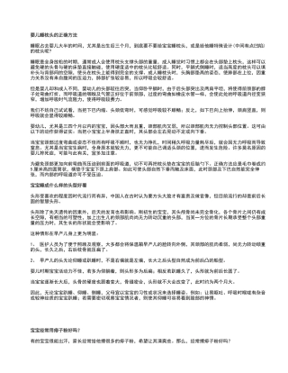 宝宝的健康与安全