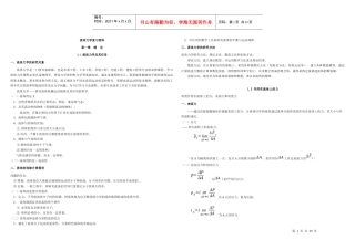 流体力学复习资料汇编