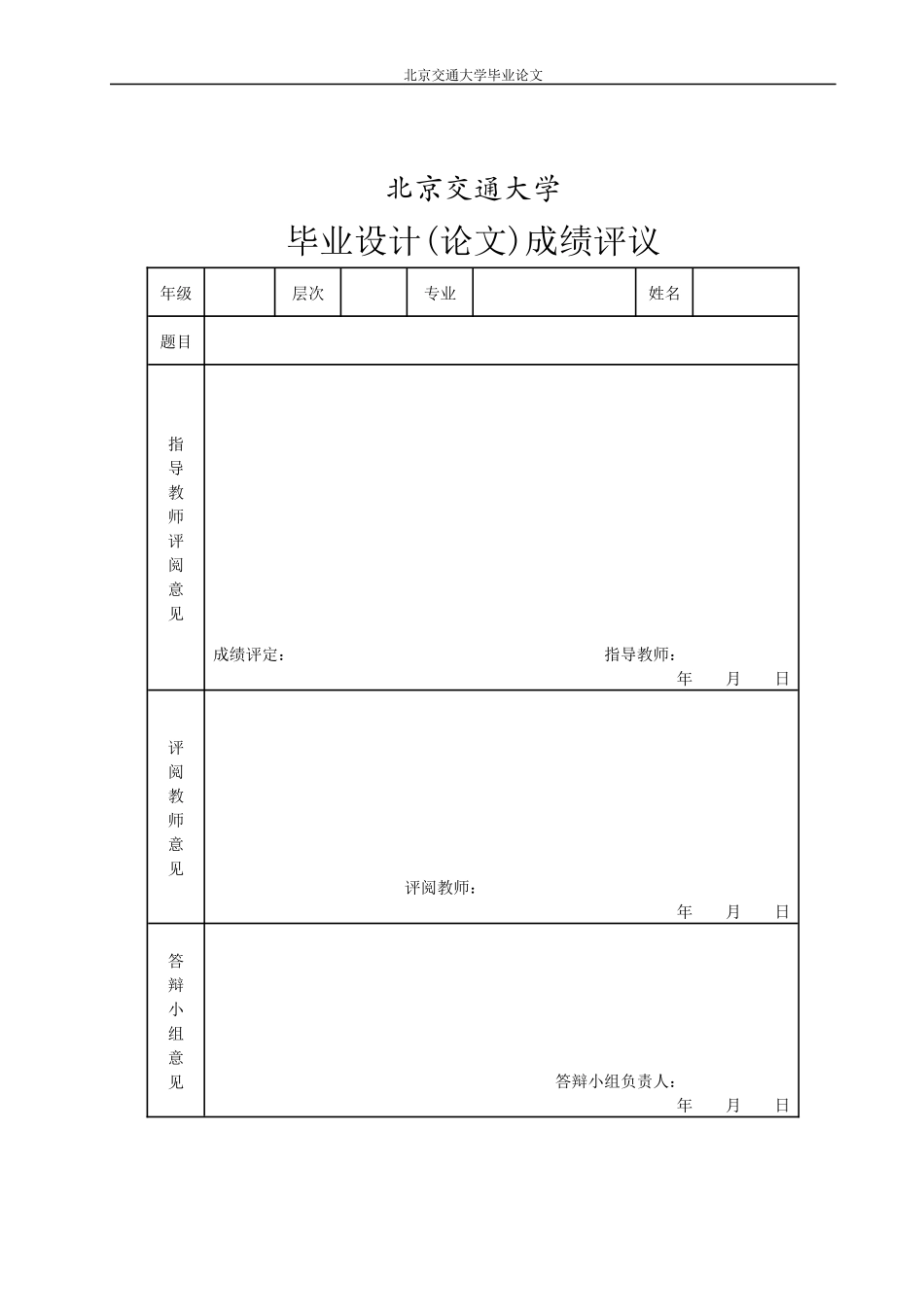 浅谈我国中小企业人力资源管理现状和对策_第2页