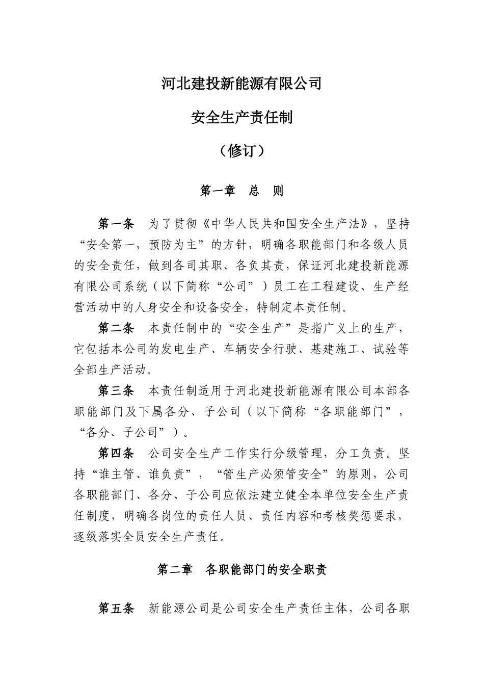 汽车标志大全（DOC39页）(1)_第1页