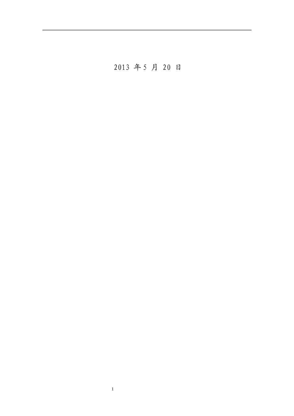 浅析现代企业人力资源管理中的激励机制_第2页