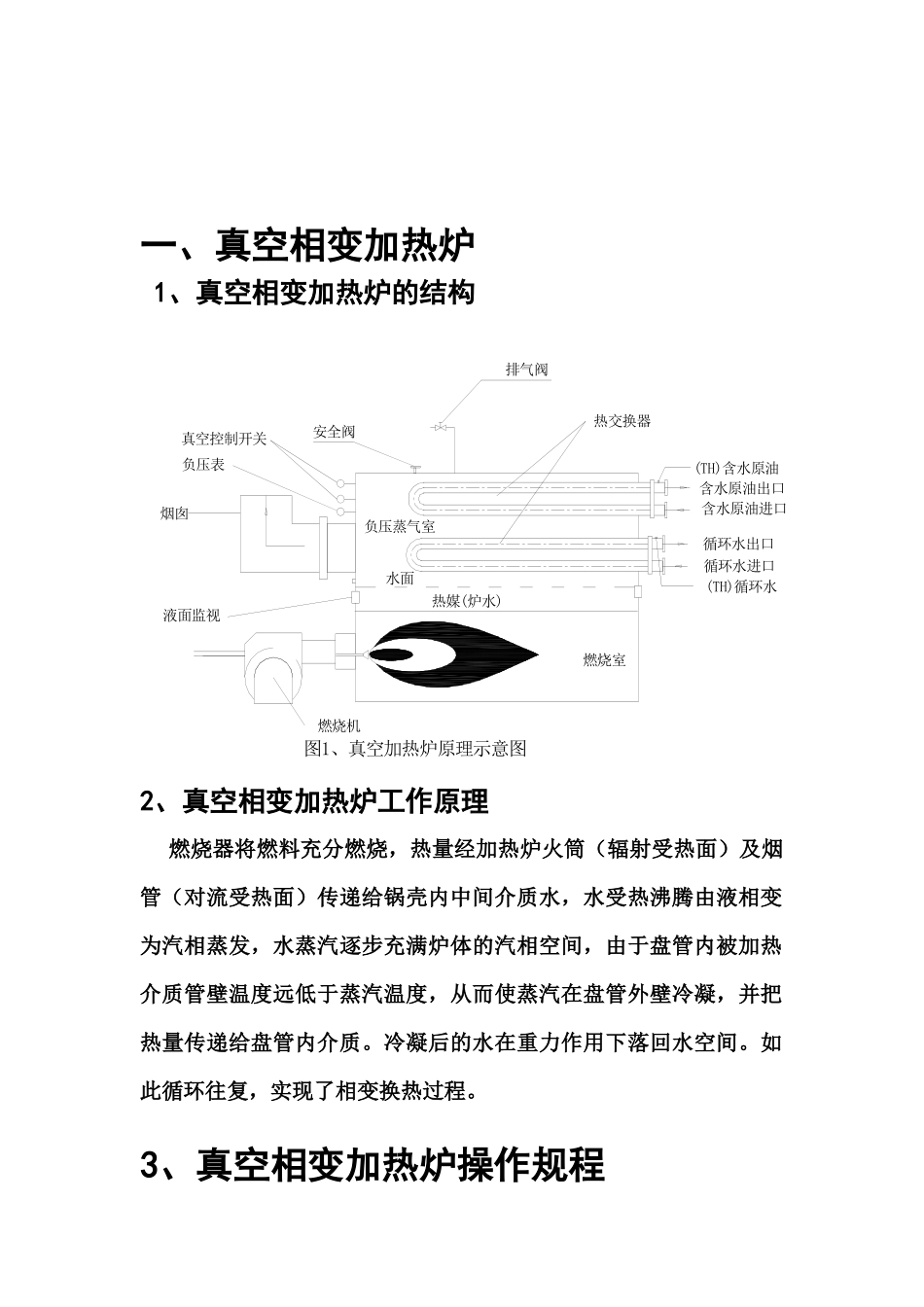红四转机泵培训_第2页