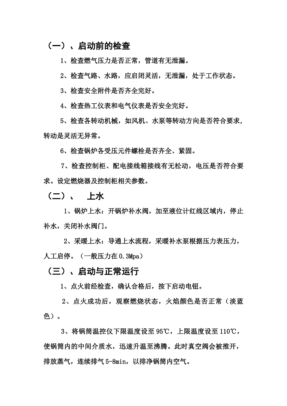 红四转机泵培训_第3页