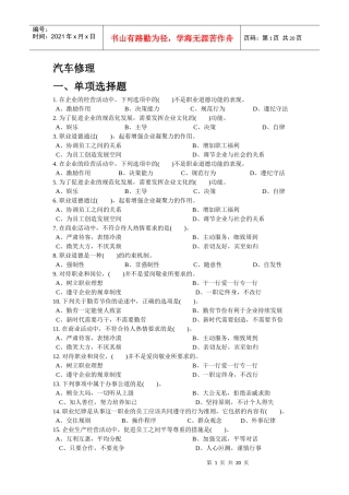 汽车修理9265982328